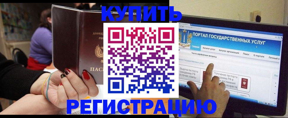 прописка для кредита в Цивильске