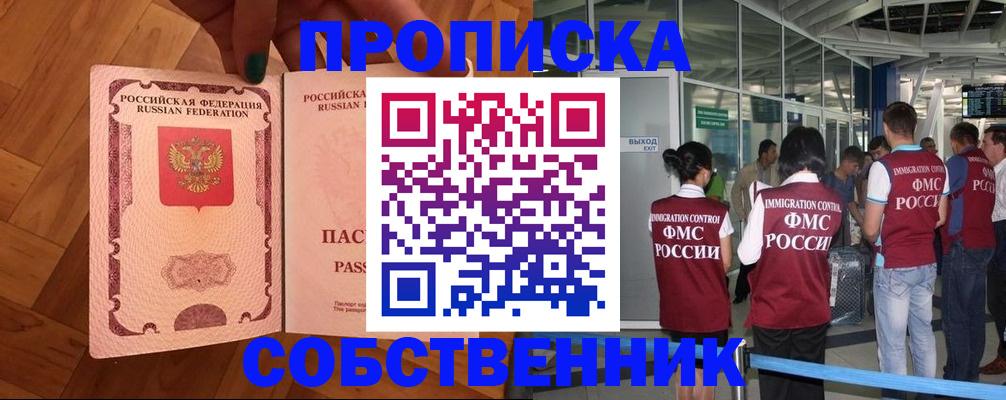 временная прописка в Цивильске