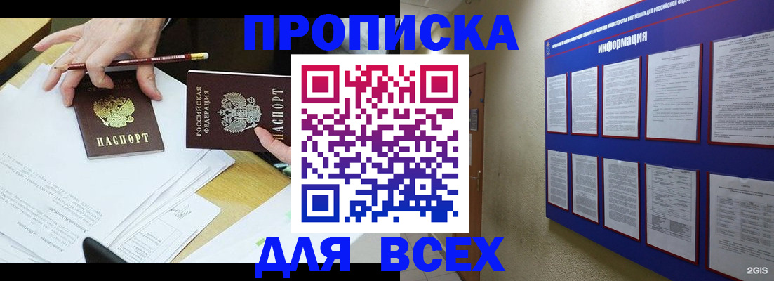 прописка ребенка в Цивильске