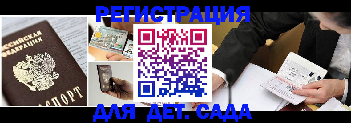прописка регистрация в Цивильске