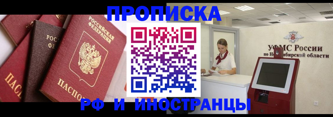 прописка для военкомата в Цивильске