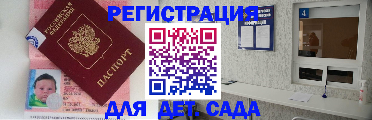 купить прописку в Цивильске
