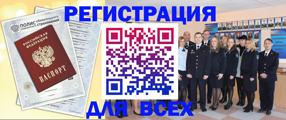 временная регистрация законно в Цивильске