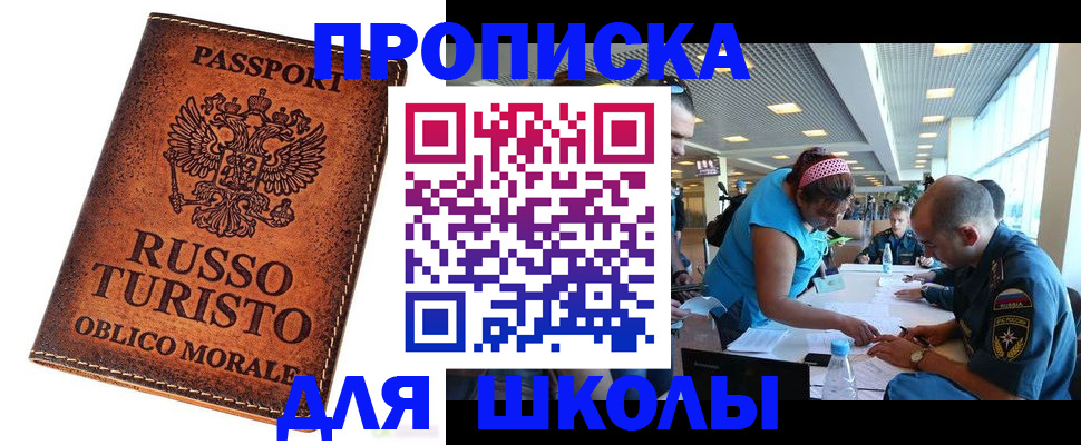 регистрация для дет. сада в Цивильске